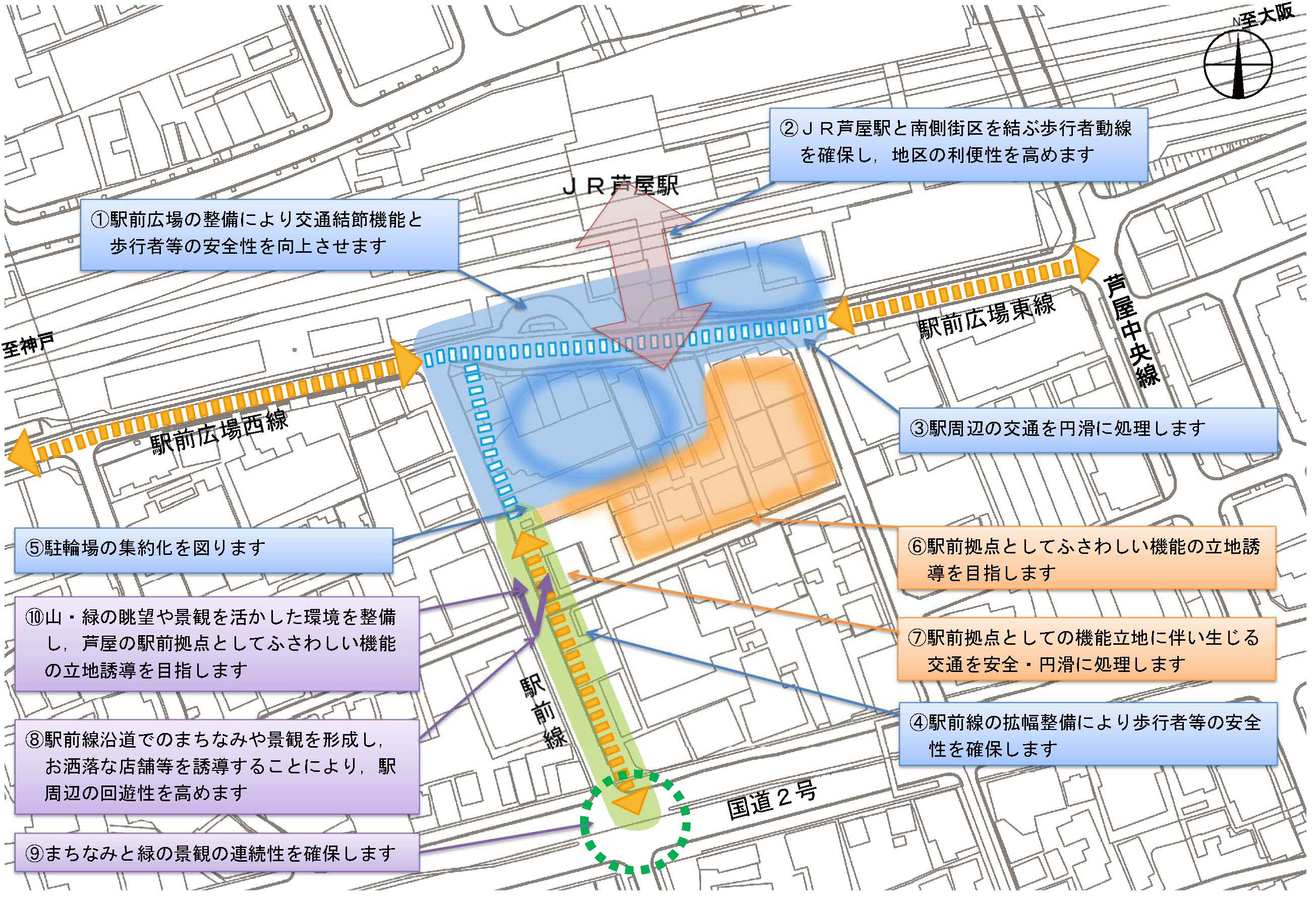 JR芦屋駅南地区の方針図