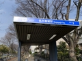 名古屋市営地下鉄が4駅、全国でも多数の駅名変更。果たしてその狙いは？_画像
