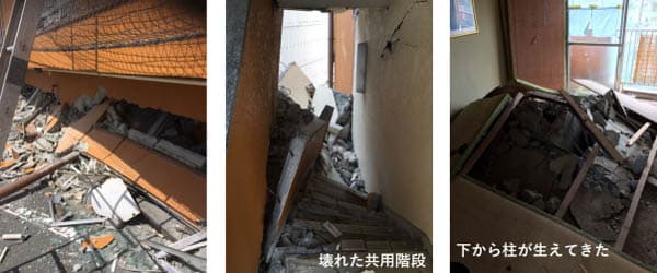 熊本地震で被害に遭った物件の様子