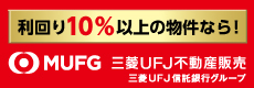 三菱UFJ不動産販売