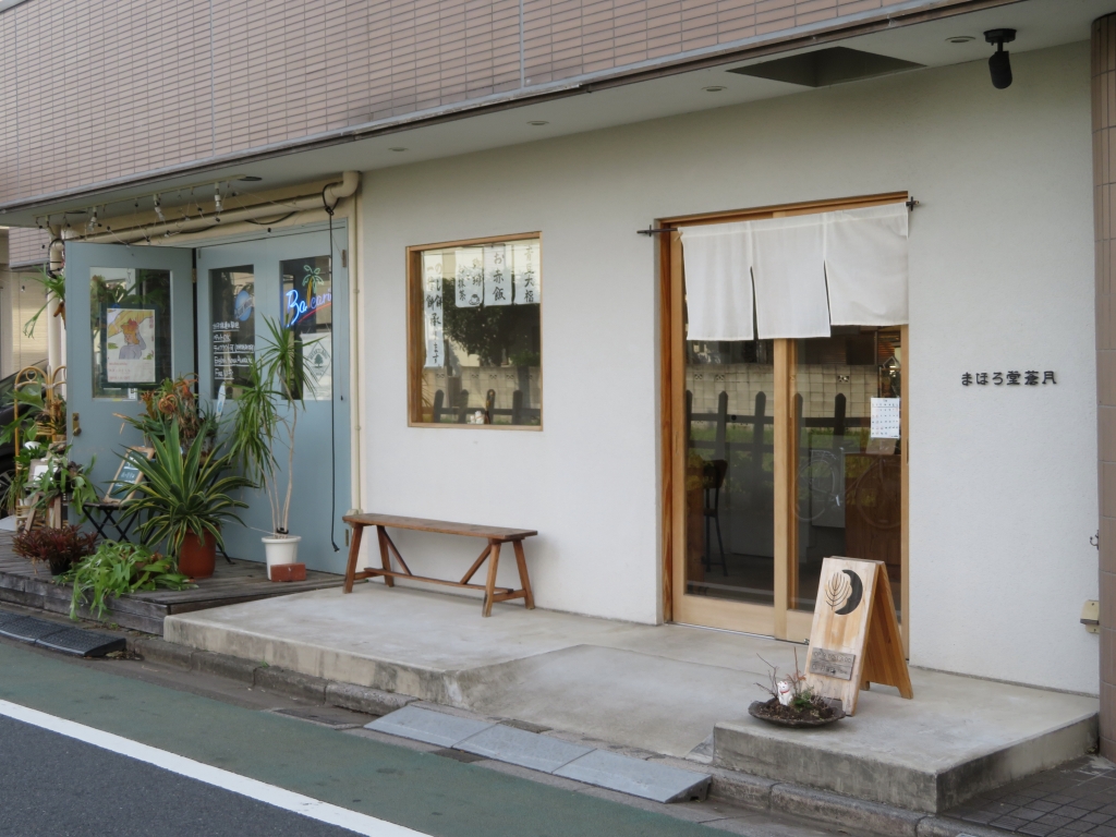 世田谷線沿い、古いマンションの１階を改装した今風の店舗。沿線のあちこちにこうした新しい店舗が増えている