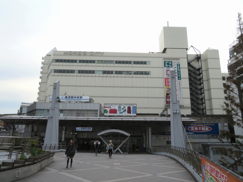 横須賀中央駅。海沿いの低地と高台のちょうど間くらいに立地しており、周辺には商店街、飲食店街などが集まっている