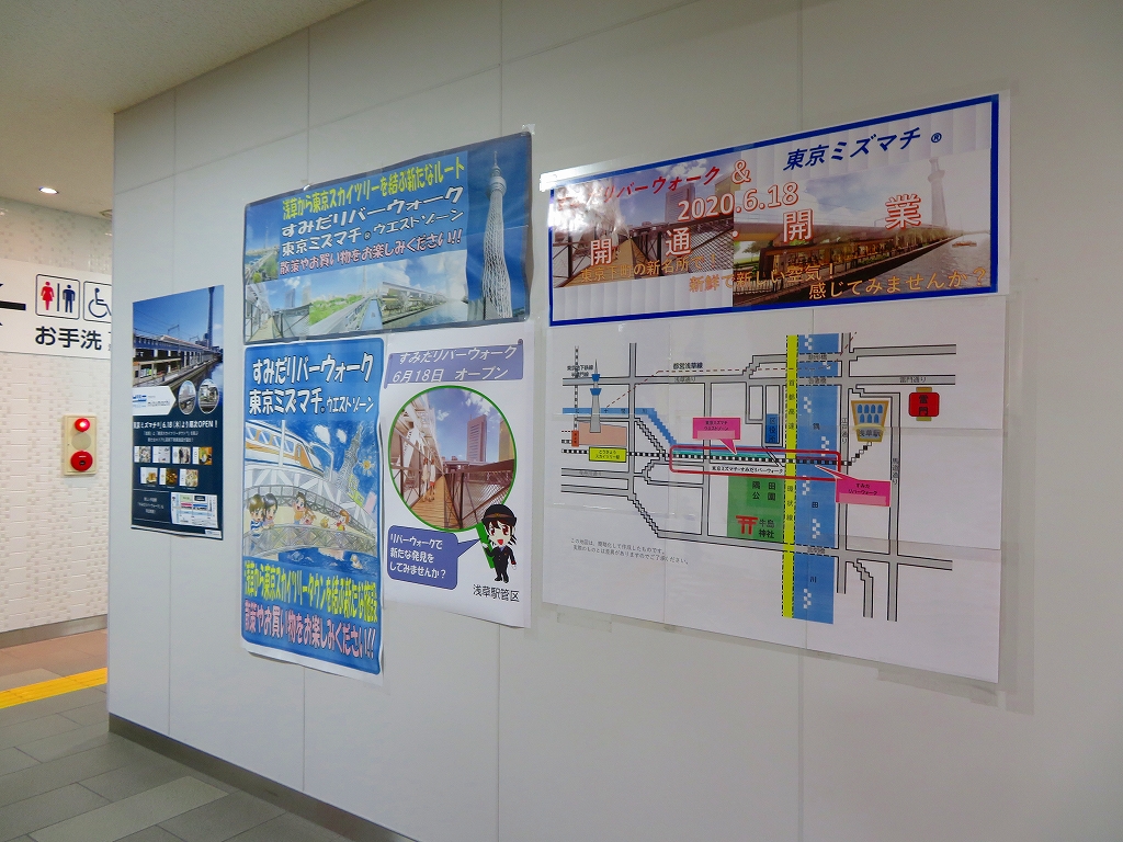 浅草、東京スカイツリーをひとつの大きな観光スポットにと地元や東武鉄道などの期待は大きい