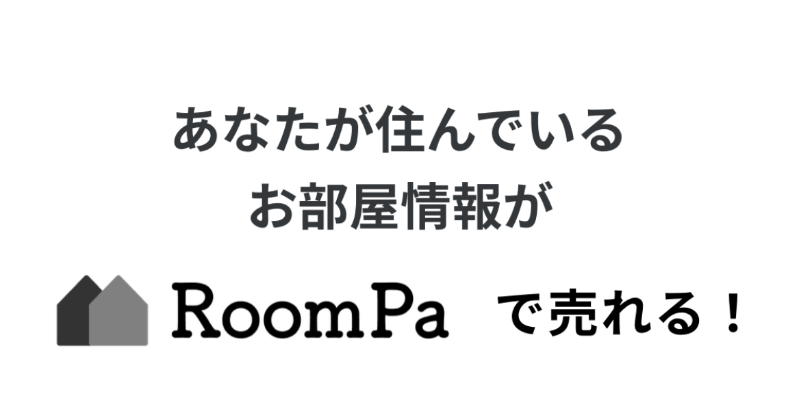「RoomPa」ビジュアル
