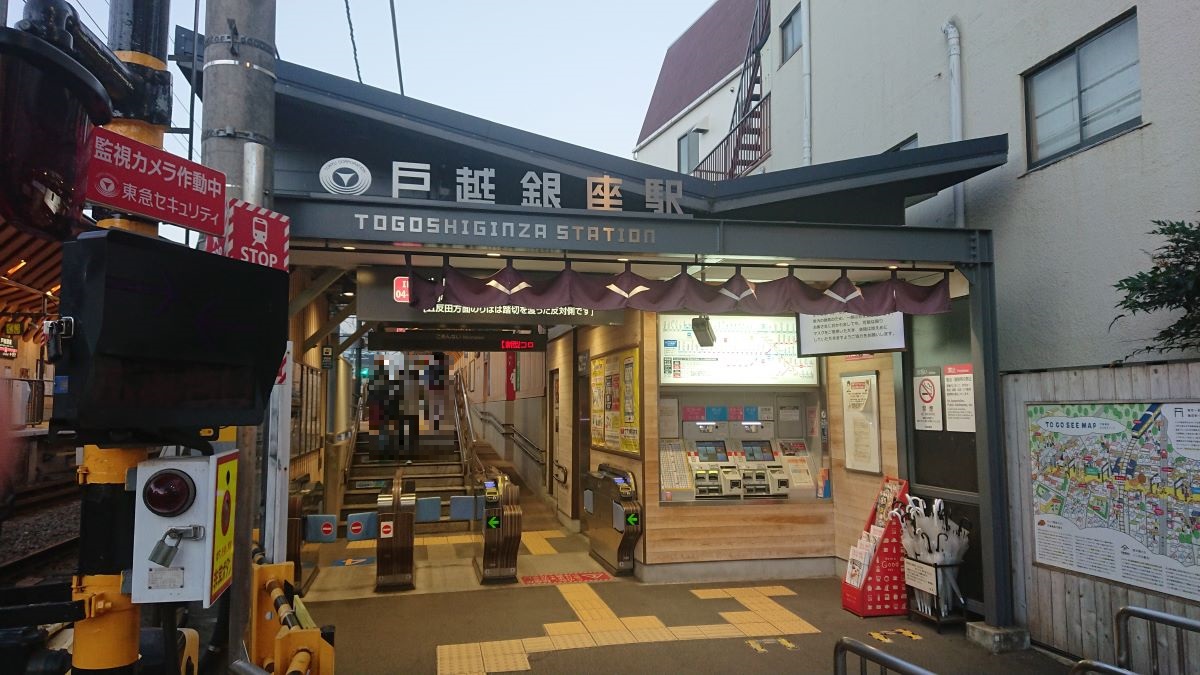 デジタル地域通貨の「戸越銀座ポイント」の実証実験を行った、東京・品川区の戸越銀座商店街。ポイントやアプリを使ったさまざまな施策も展開する予定だ。