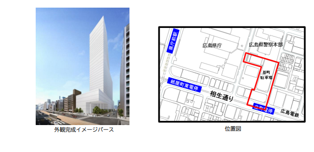 再開発の対象となるのは、広島県庁や広島県警察本部に近いエリア。約1.0haの区域に高層ビル、変電所棟、市営駐輪場の3棟を建設する。 出所：ニュースリリース 