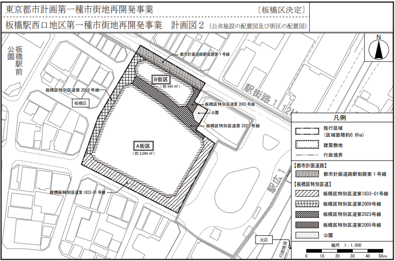 板橋駅前再開発区域図