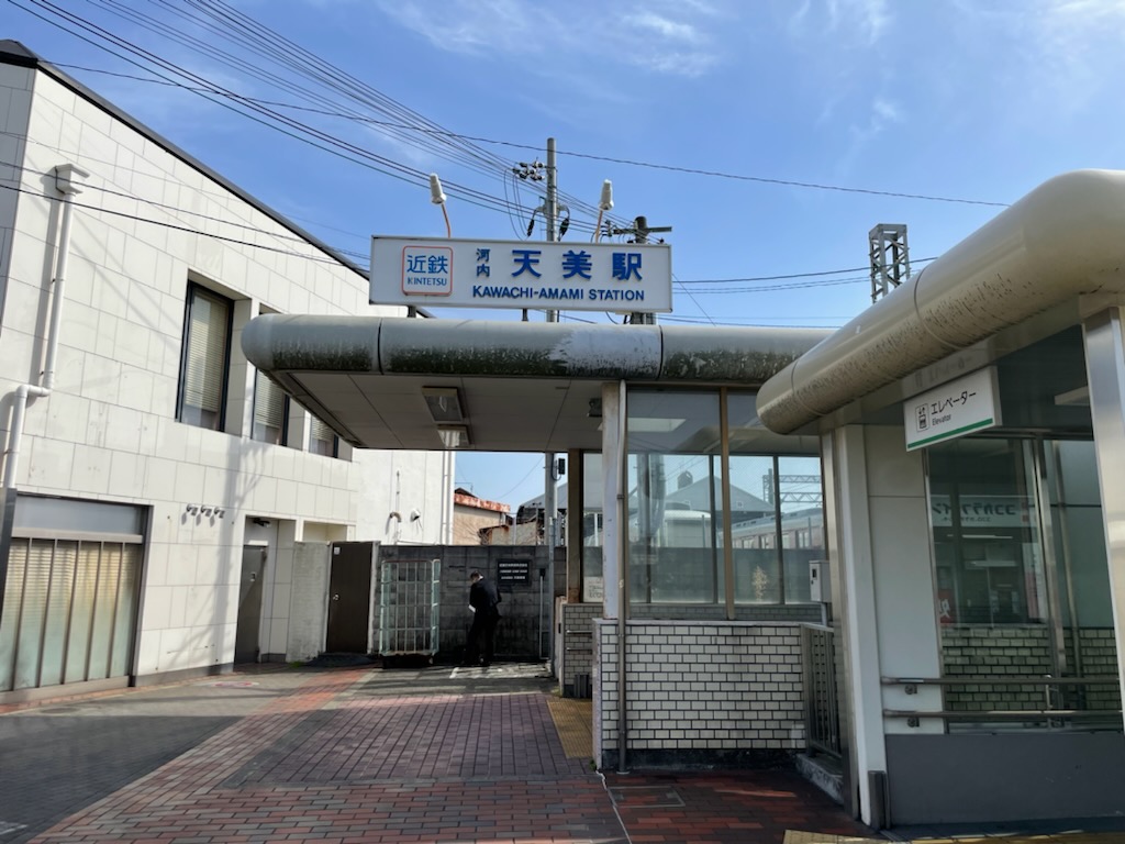 「セブンパーク天美」の最寄駅である近鉄南大阪線「河内天美」駅。ここから直通のバスも運行している