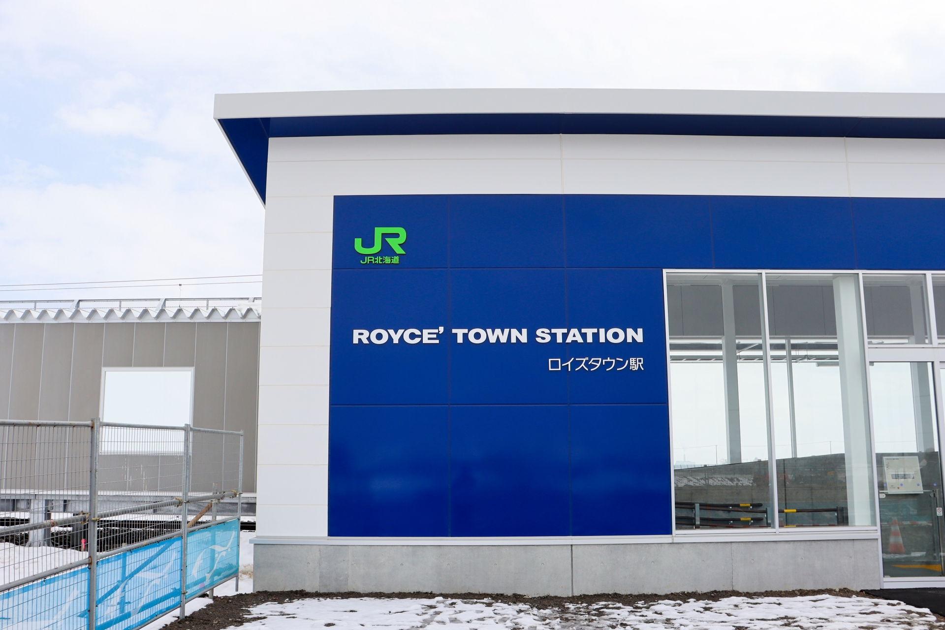 ロイズタウン駅が位置するのはJR北海道・札沼線（通称：学園都市線）の「あいの里公園駅」と「太美駅」の間。札幌駅からは30分の距離だ。