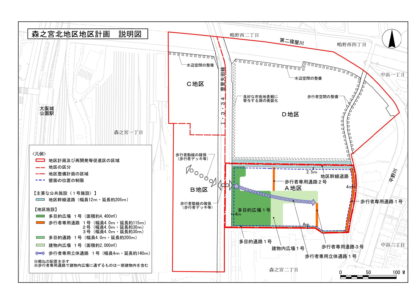 「森之宮北地区」地区計画の説明図（出典：大阪市）