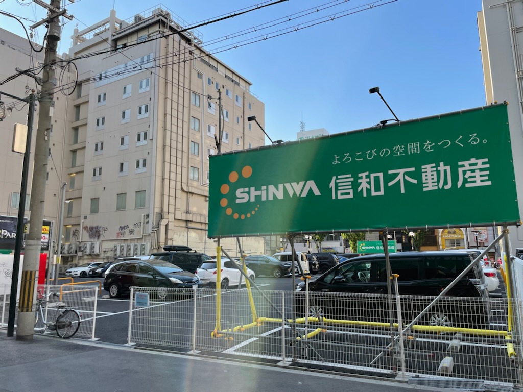 2022年2月に公表された、大阪・道頓堀にある約2,000㎡の土地には信和不動産の看板が。現在はコインパーキングとして運用されている。