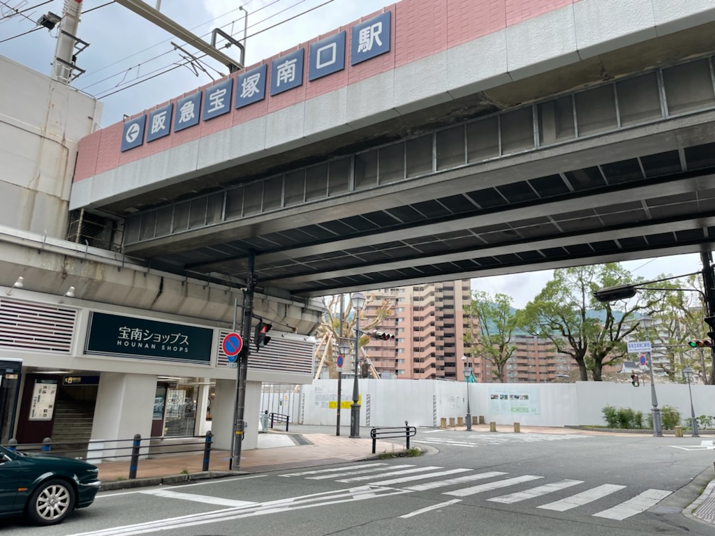 計画地は、「宝塚南口」駅のすぐ西側。
