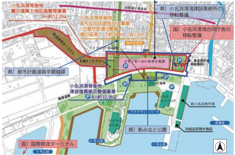 小名浜港背後地震災復興土地区画整理事業の概要　出典：いわき市