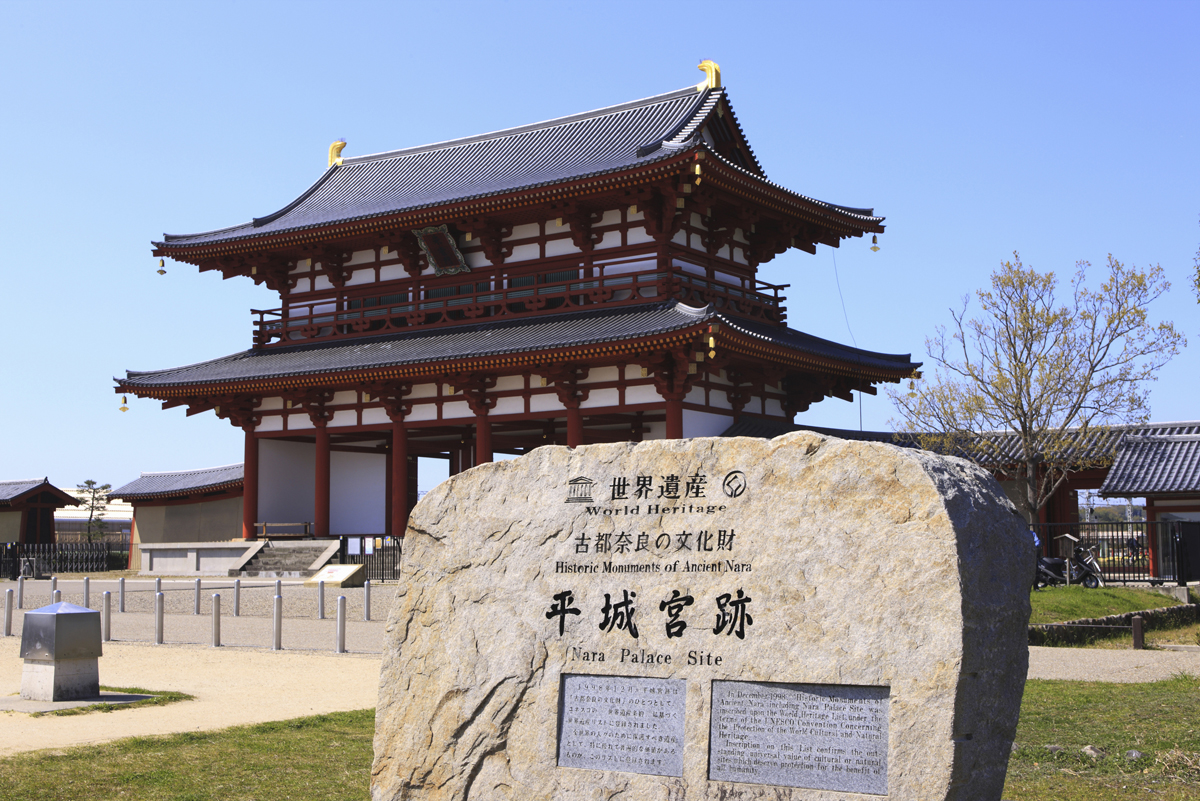 世界遺産「古都奈良の文化財」の構成資産の一つである平城宮跡。奥に見えるのは、平城宮跡のシンボルである朱雀門