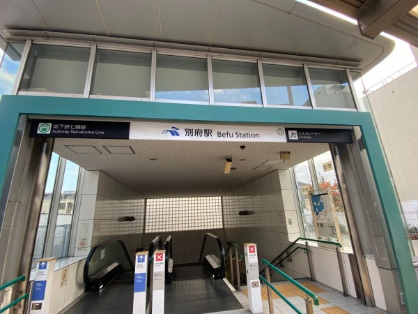七隈線延伸で要注目の「別府駅」