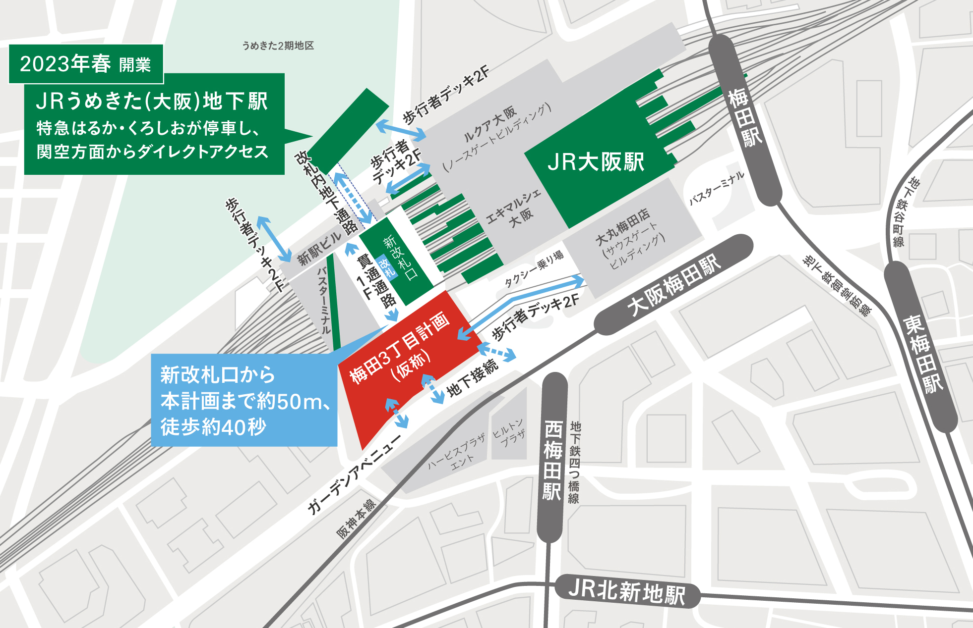 計画地はJR大阪駅の西側（出典：「梅田3丁目計画（仮称）」PR事務局）