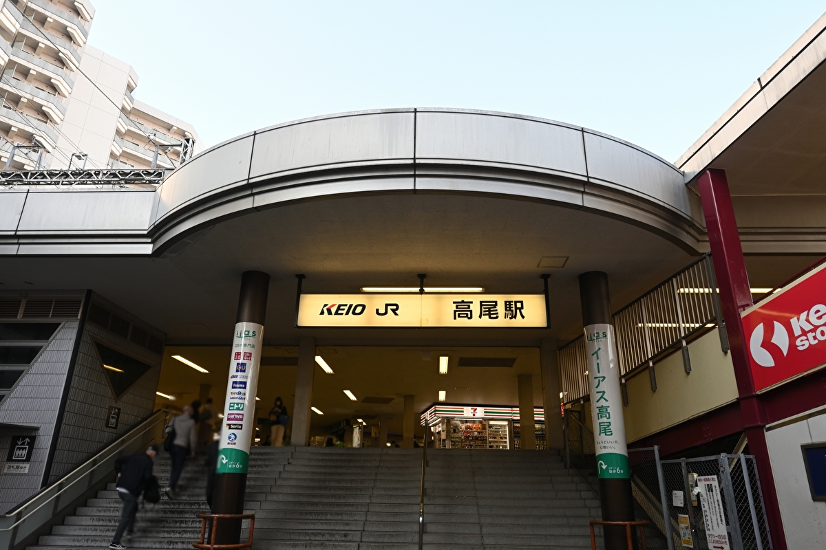 高尾駅（京王側）の様子
