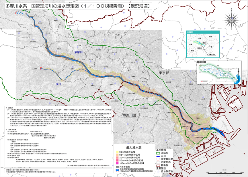 多摩川系の水害リスクマップ。1/100規模の降雨が起きた際の最大浸水深を地図上に示している。 出所：水害リスクマップポータルサイト