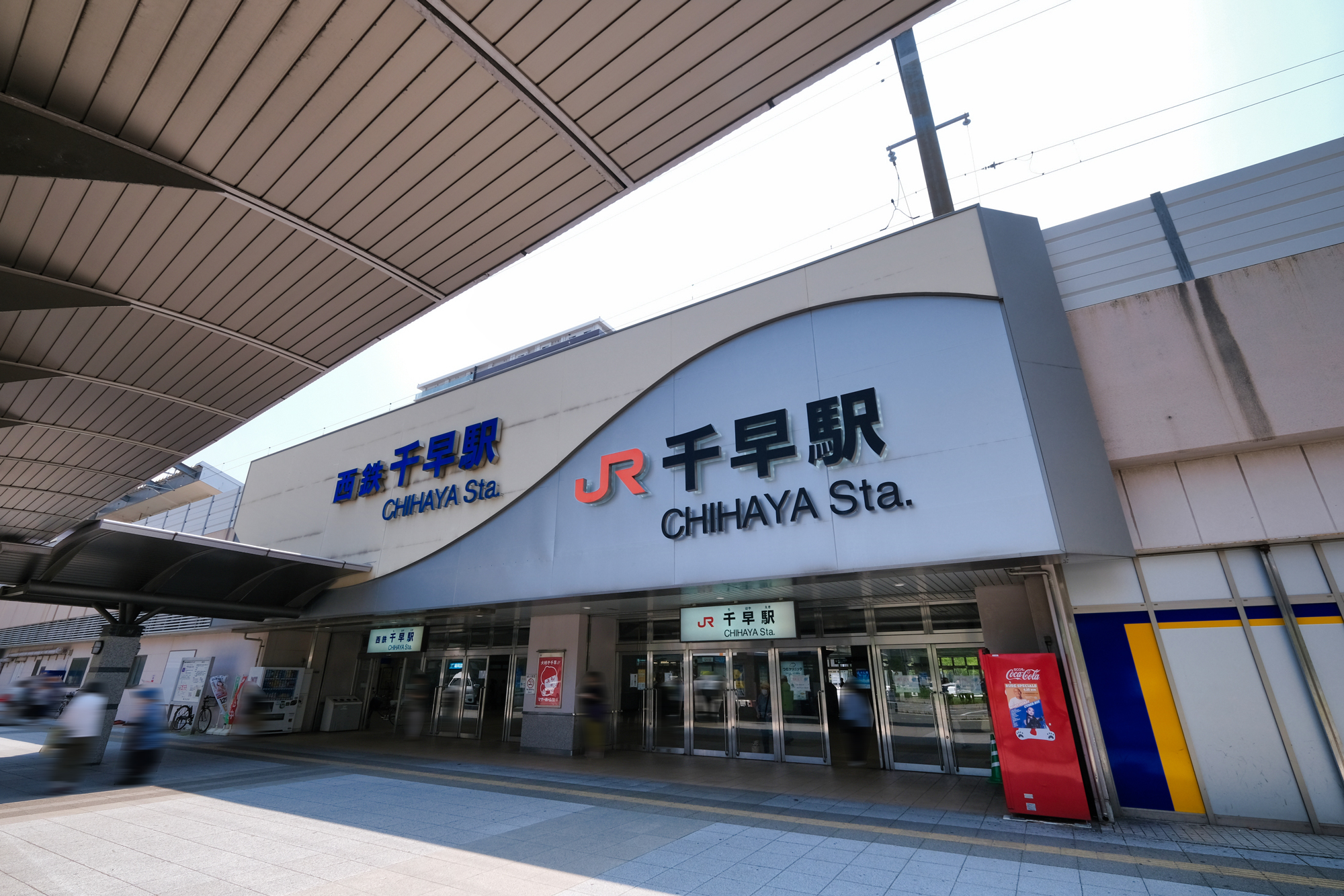 JR・西鉄「千早」駅（2023年6月撮影）