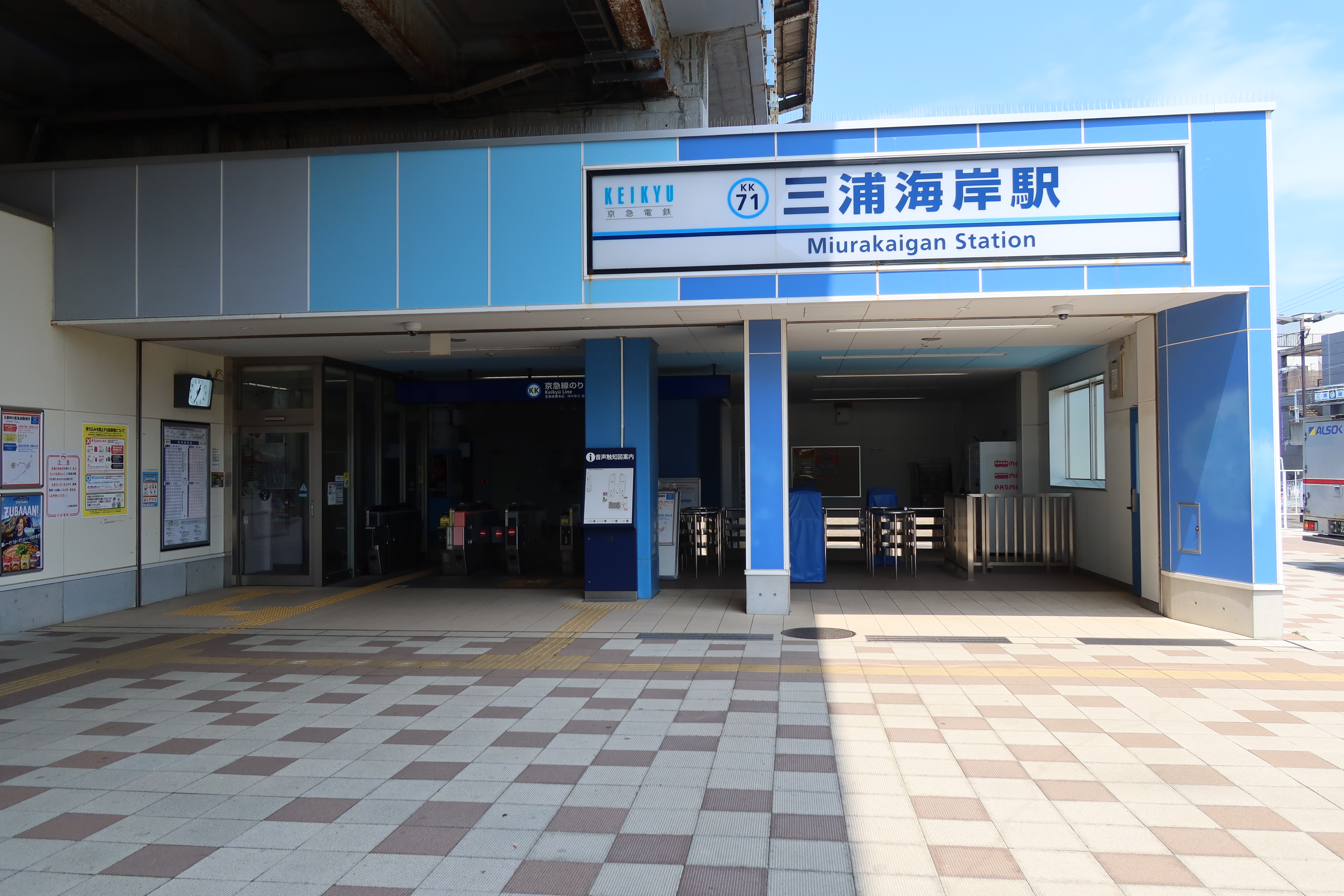 最寄り駅三浦海岸駅。駅近くにはスーパー、ドラッグストア、飲食店、土産物屋が集まっている