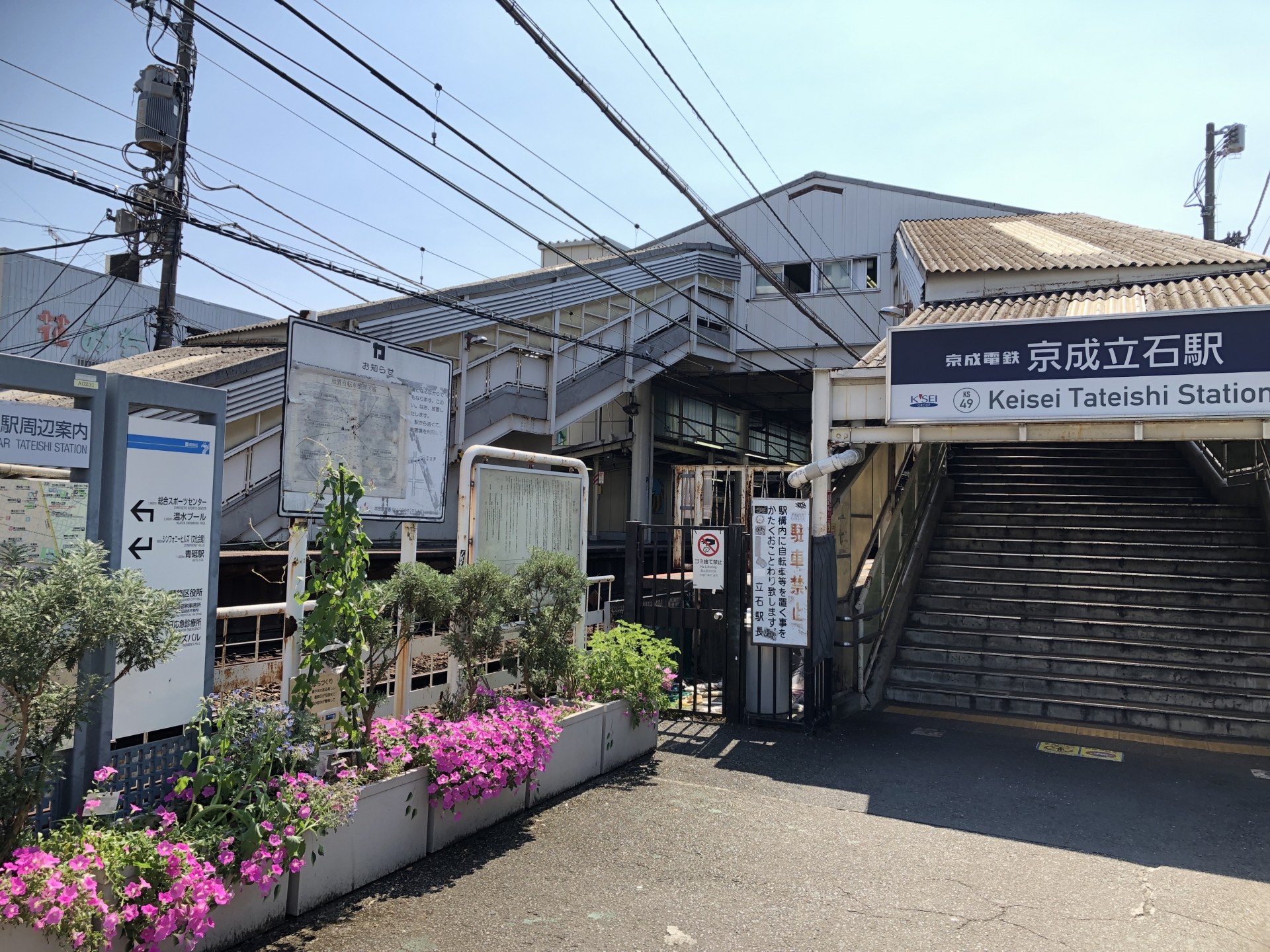 1912年に開業した京成立石駅（当時の駅名は立石駅）。利用者は増えていて、2022年度の1日平均乗降数は約3.2万人。京成線全69駅中12番目、押上線の単独駅および京成電鉄の普通停車駅では最も多い。