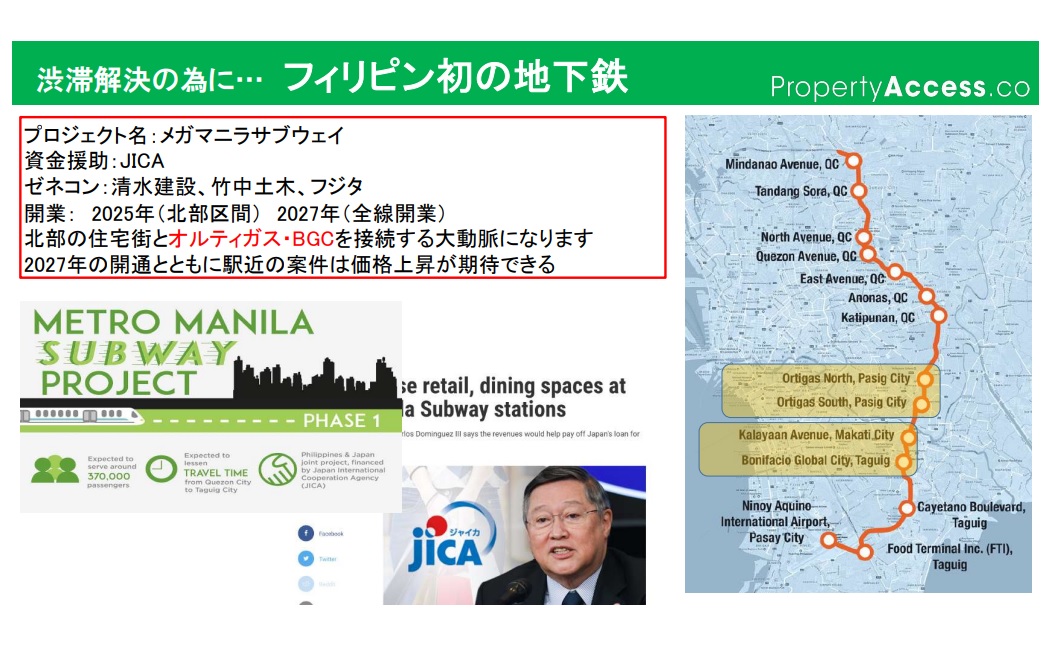 日本の援助で建設中の地下鉄路線。３か所の注目エリアのうちの２か所を通る