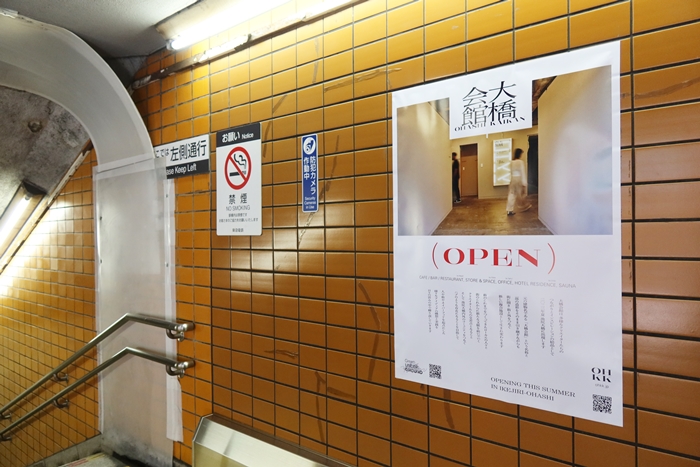 新装オープンを告知するポスター。駅に貼られていた