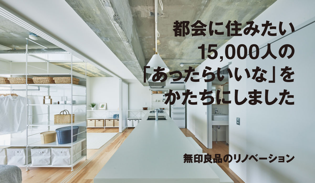是不是你梦想的"极简"日本房子~无印良品房屋改造系列(图1)