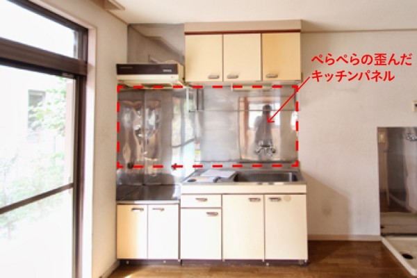 ペラペラのキッチンパネルをシルバーのものに変更する。銀色を活用して清潔感のあるキッチンに。