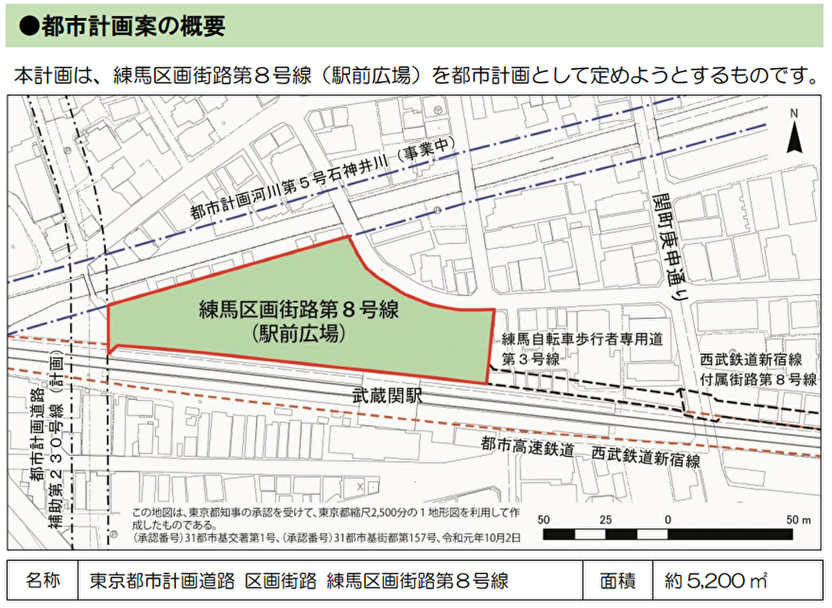 武蔵関駅 北口駅前広場 計画地位置図
