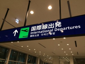 羽田空港があるだけに外国人旅行者の取り込みには熱心な大田区