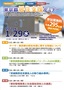 高齢者向きアパートの実例等を学べる「東京都居住支援セミナー」1月29日（水）に開催_画像
