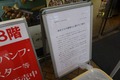 東京都千代田区・神田神保町の三省堂書店本店が建替え。低層小規模店舗も多い一画、周囲への影響は？_画像