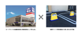 青山商事が「洋服の青山」の店舗駐車場を月極駐車場として展開〜ハッチ・ワークが管理システムを提供_画像
