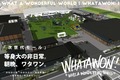 大阪・岸和田に次世代型・滞在型エンターテインメントモール「WHATAWON」が2024年5月にオープンへ