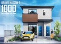 アイダ設計の賃貸住宅 建物本体価格 1,000万円の新プラン発表